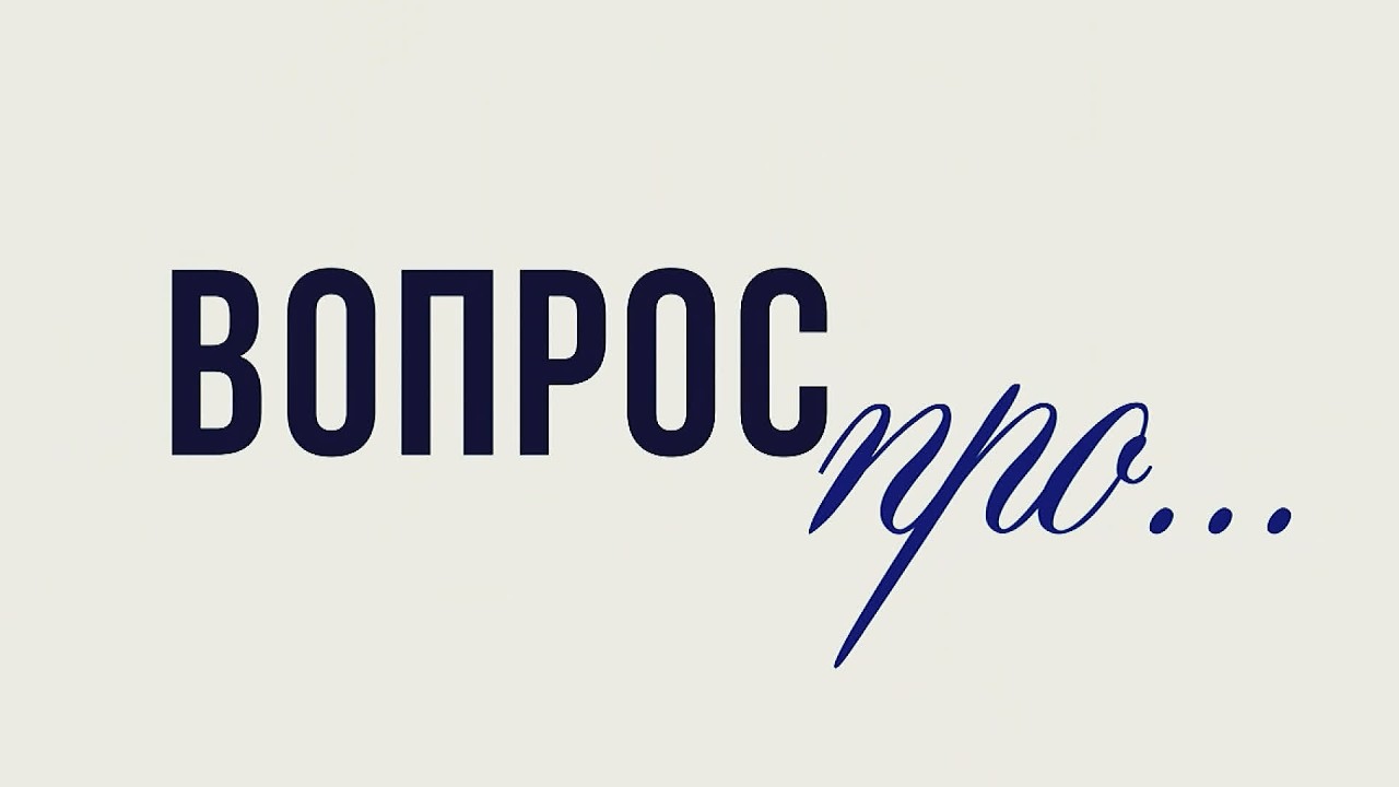 ВОПРОС ПРО... Домашний фитнес: держим тело в тонусе без похода в спортзал