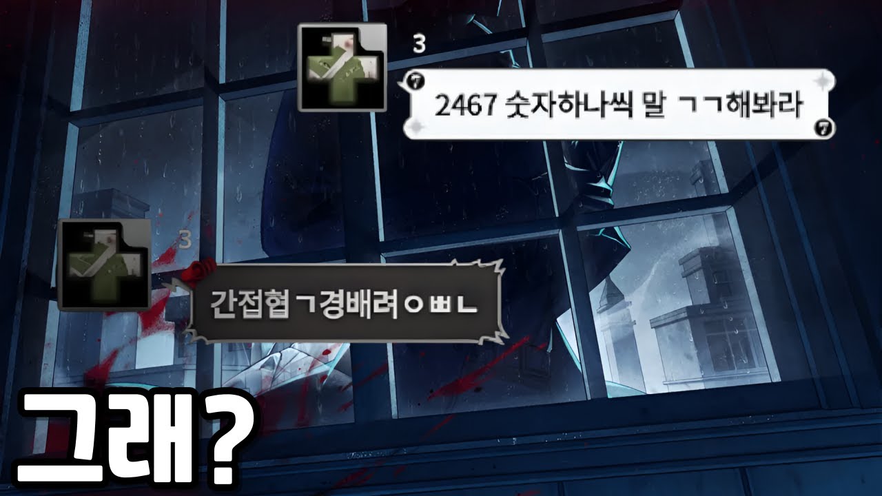 그래?