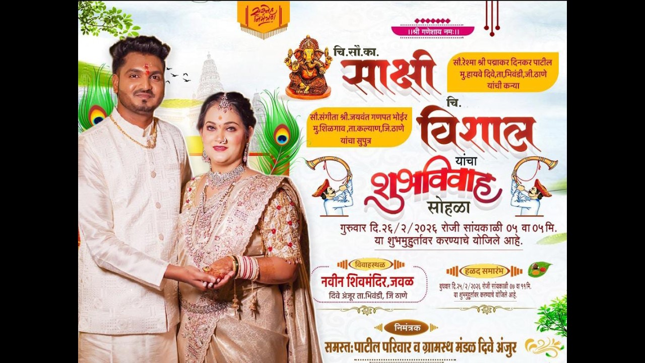साक्षी ताईची हळद । हायवे दिवा - २०२६