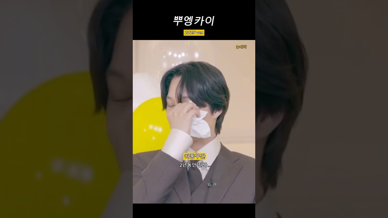 [카이] NEW 뿌엥카이 (feat. 상여자 엑소엘)