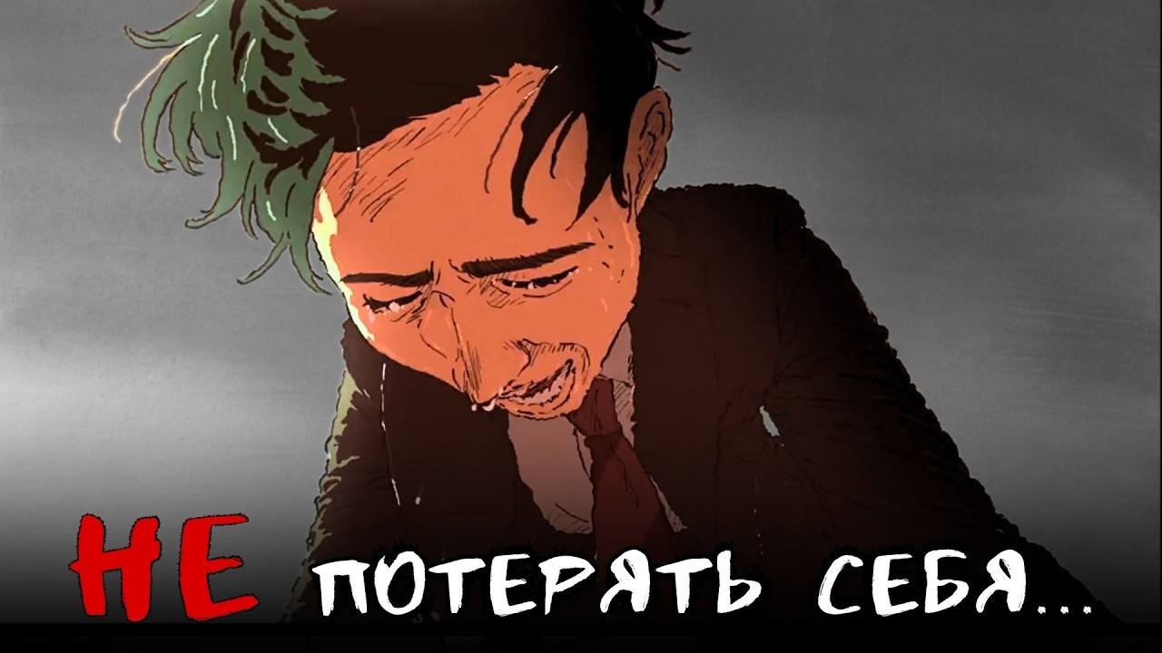 Самое ЧЕСТНОЕ аниме последних лет - СТОМЕТРОВКА
