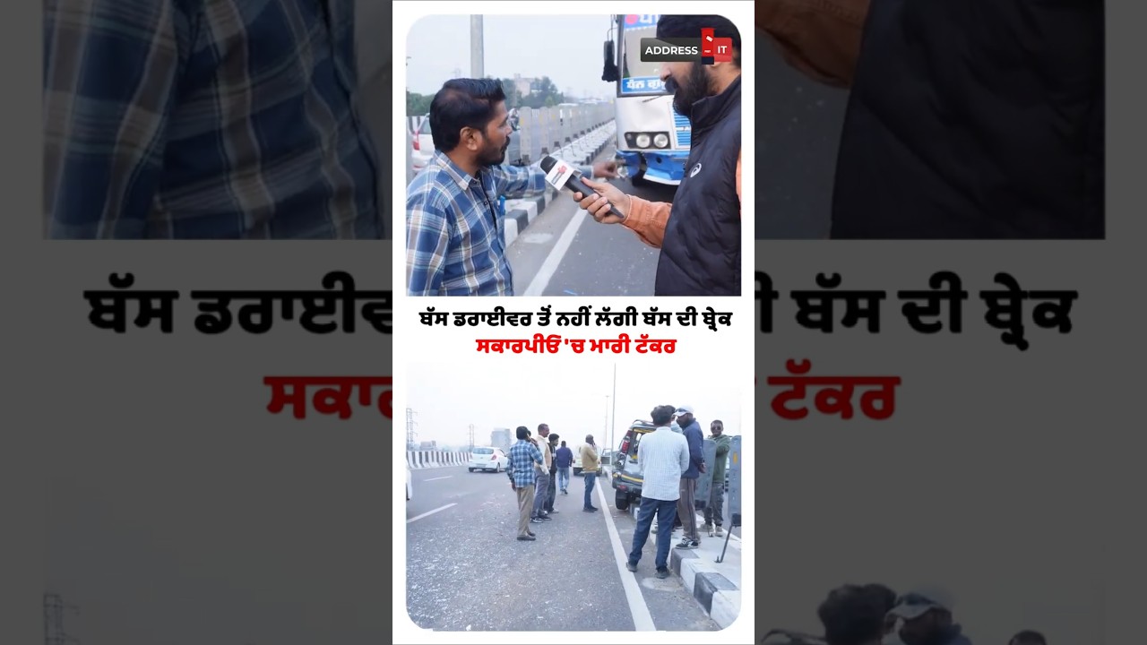 Out-of-Control Bus Destroys Scorpio Car on Ludhiana's Busy Flyover | Lankesh Trikha | Punjab Bus