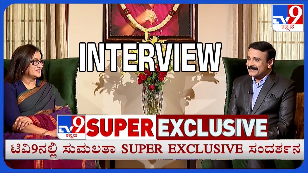 Sumalatha TV9 Super Exclusive Interview, Reacts On Joining BJP & Campaining For HD Kumaraswamy