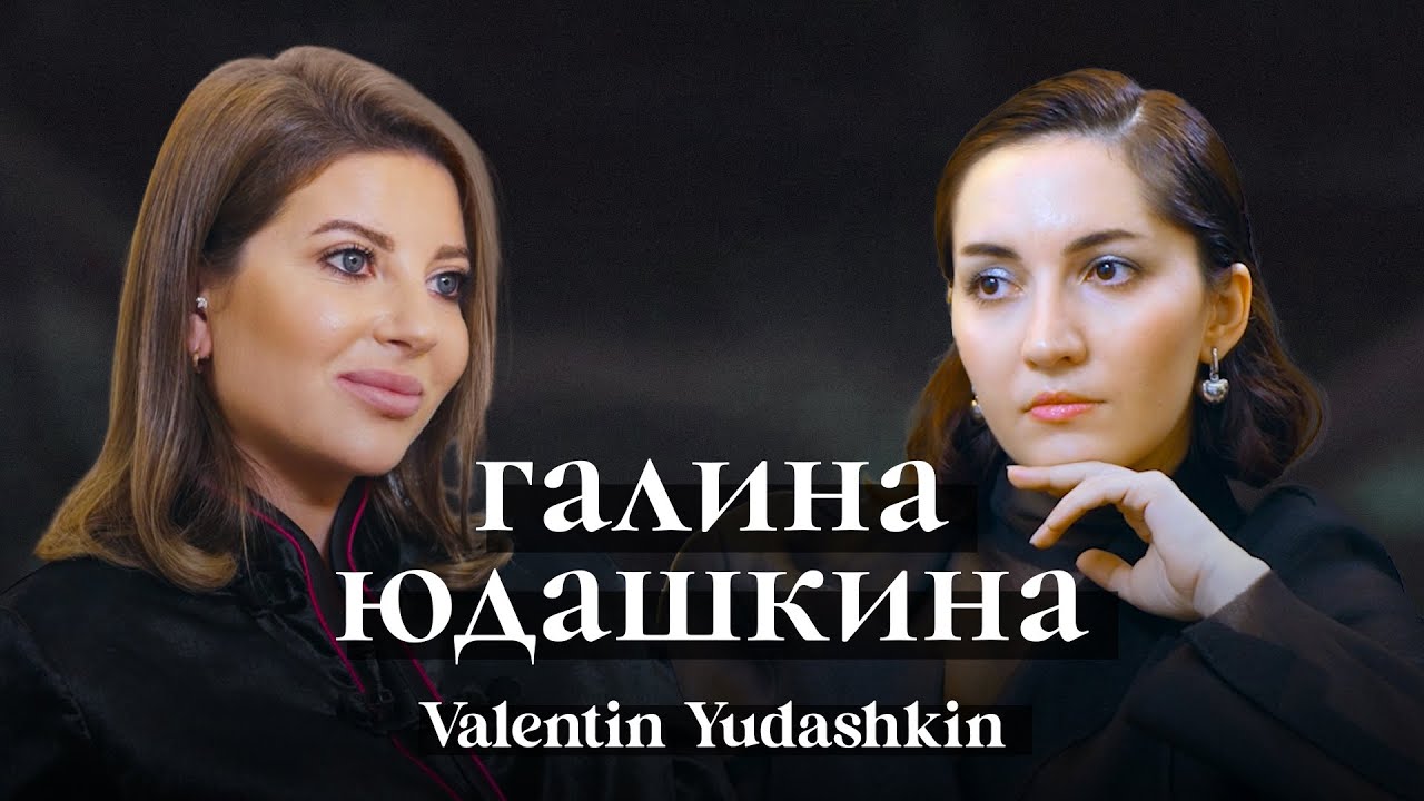 Галина Юдашкина о семейном бизнесе, жизни в Дубае и здоровье отца