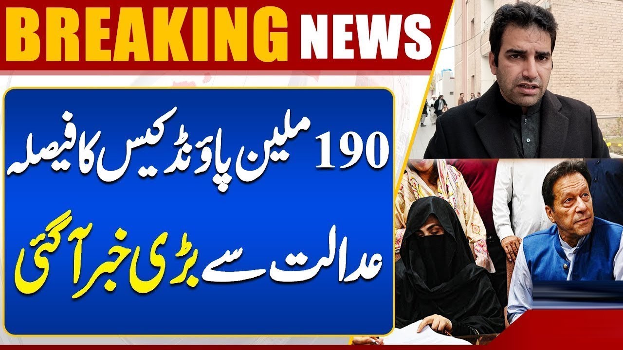 190 M Pound Case Verdict Delayed | Imran Khan & Bushra Bibi | Lawyer Khalid Yousaf Chudhry