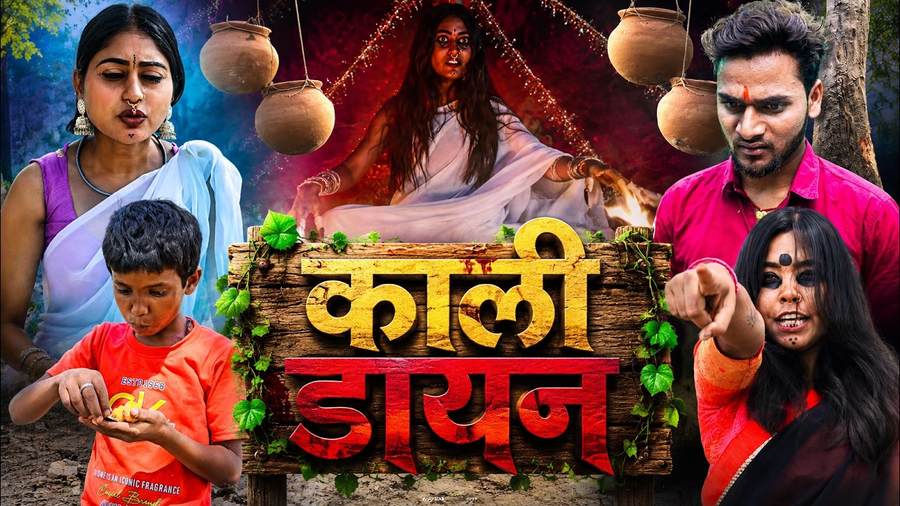 काली डायन   KAALI dayan  New Comedy Video Kabutari Comedy  Bhojpuri Television  #comedy   #Bhojpuri