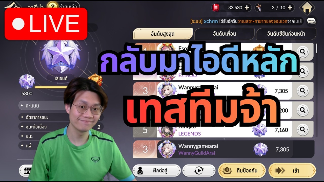 Seven Knights Re:Birth#148 | เปิดรับเทสไอดีจ้า + อัพเดทไอดีเริ่มใหม่