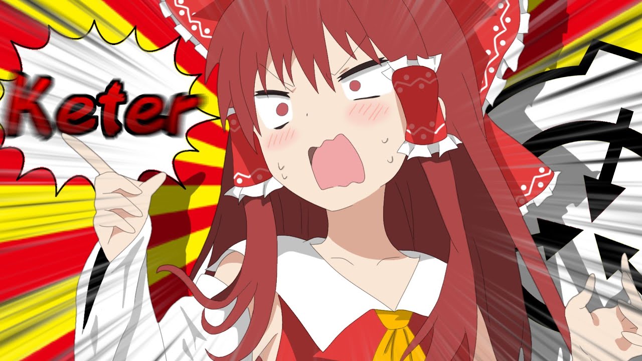 【ゆっくりSCP】オブジェクトクラスがSafeからKeterになったSCP Part.4【ゆっくり解説】