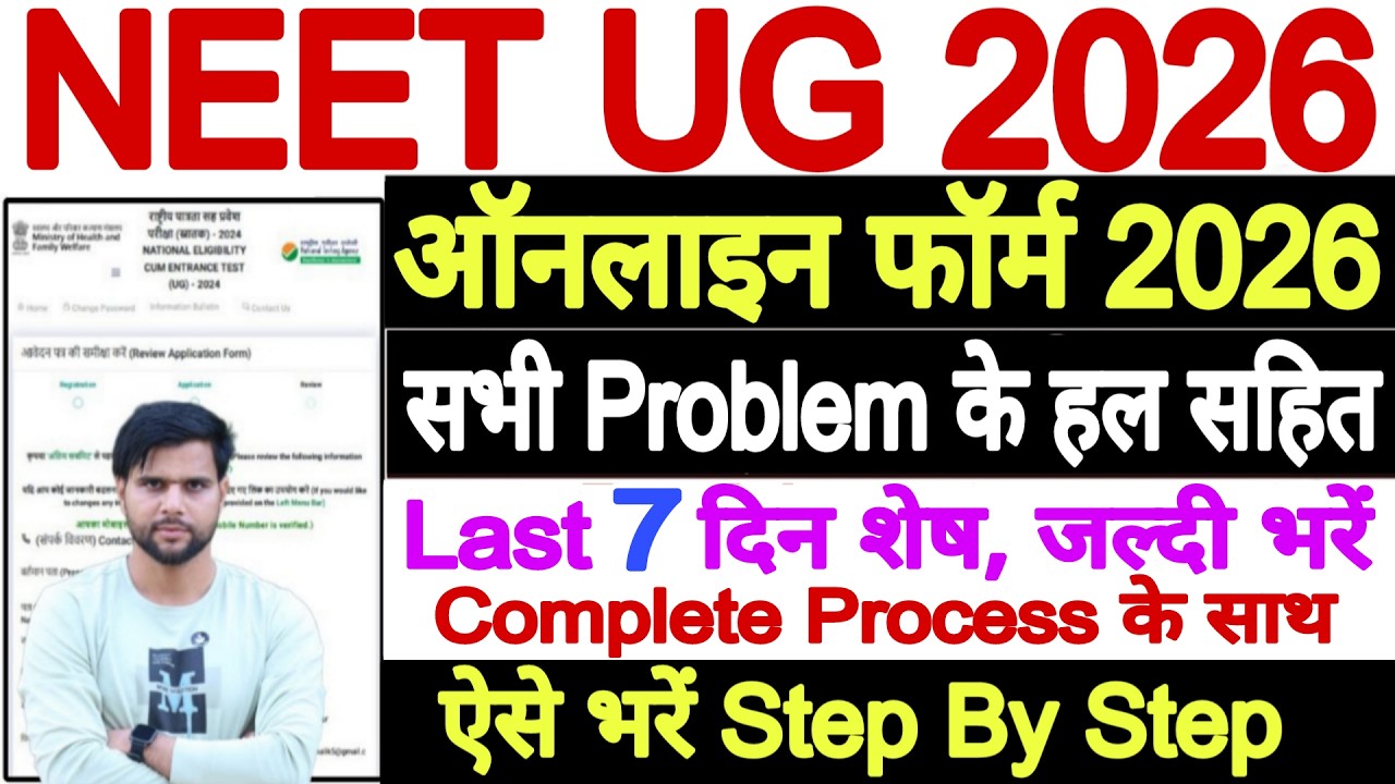 neet form fill up 2026 step by step otp problem ka form kaise bhare ug || neet ug form fill up 2026