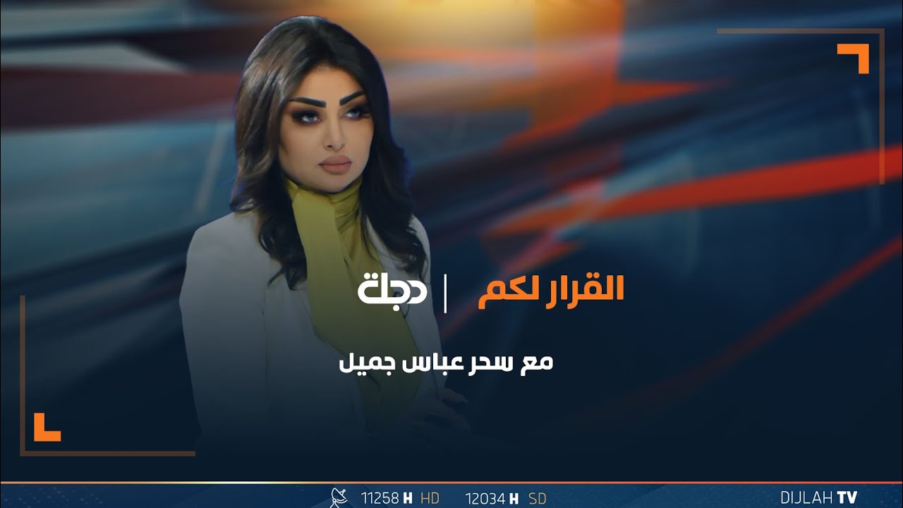 استثمار الفساد… صفقات التبييض ترفع ارقام المحبة بقيادة الربان