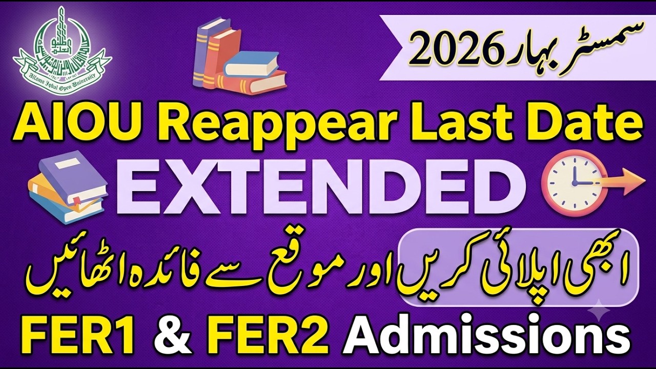 Aiou Reappear Last date Extended || Aiou Spring 2026 FER Admission