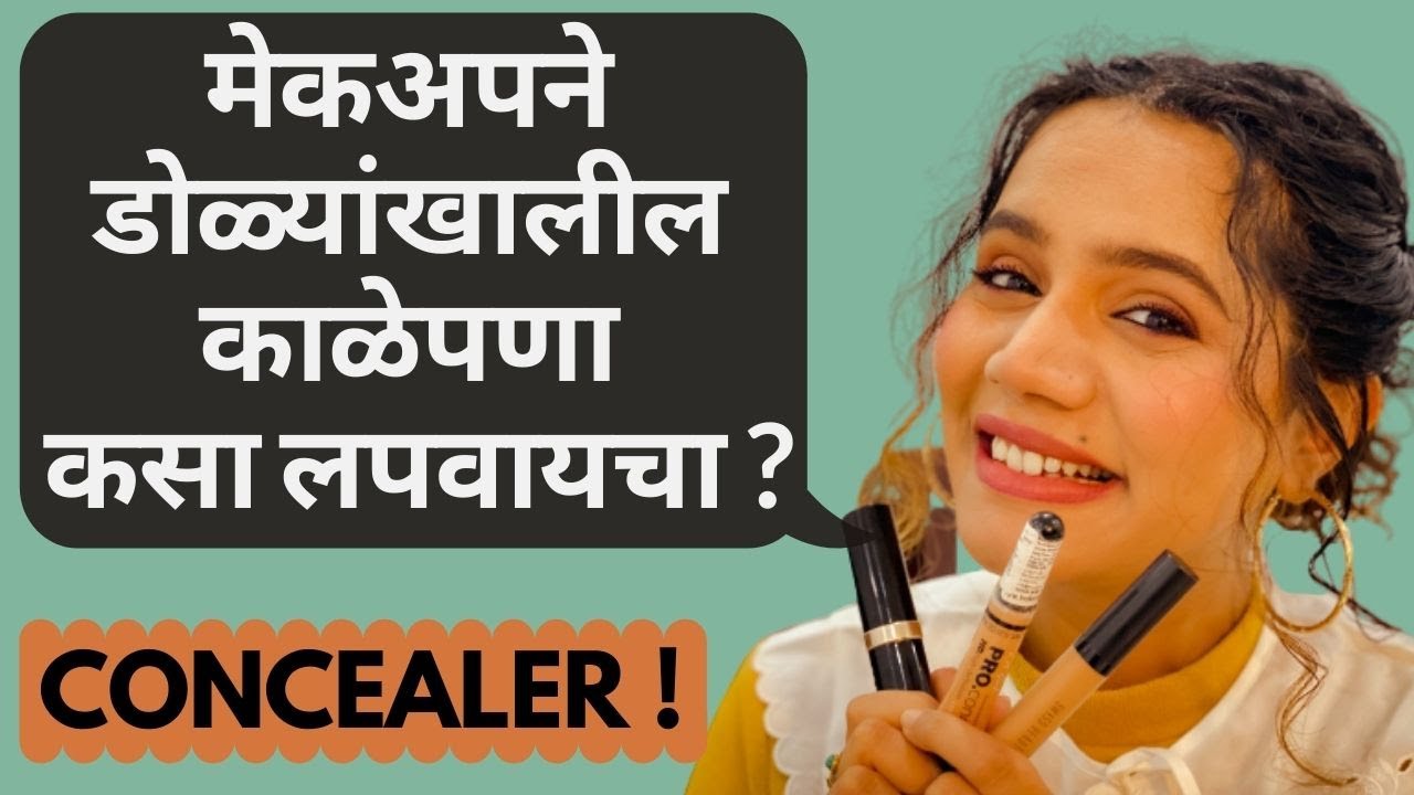 Concealer Tutorial