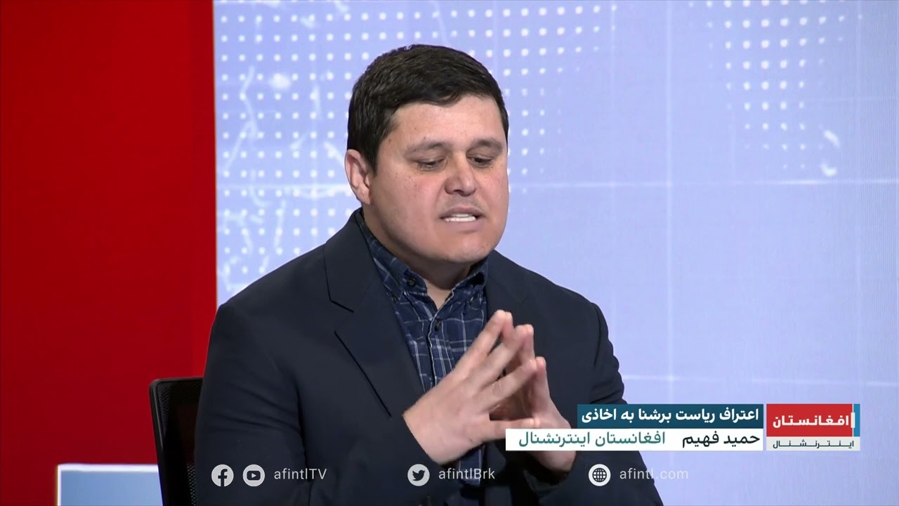 اعتراف ریاست برشنا به اخاذی