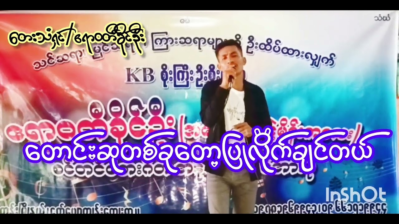 💔အဆုံးသတ်တော့လွမ်းရပြီ💔ဧရာဝတီခိုင်ဦး