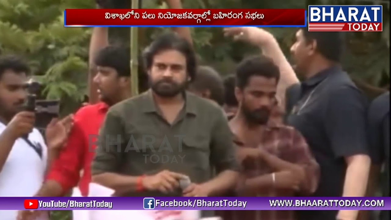 Pawan Kalyan Porata Yatra | Yatra Started from Visakha | Bharattoday