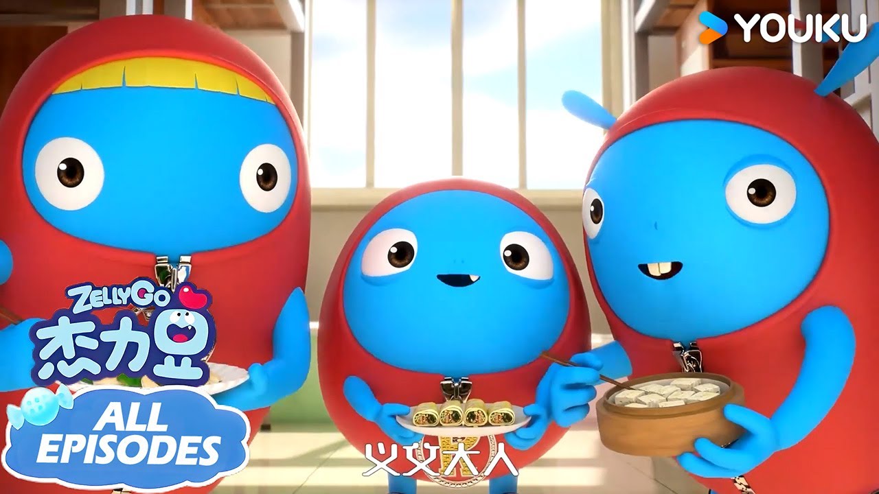 【杰力豆 Zelly Go】暖心合集：美食诱惑！杰力豆请你吃大餐的暖心时刻🌟 | 动画/卡通片 | YOUKU KIDS | 优酷少儿