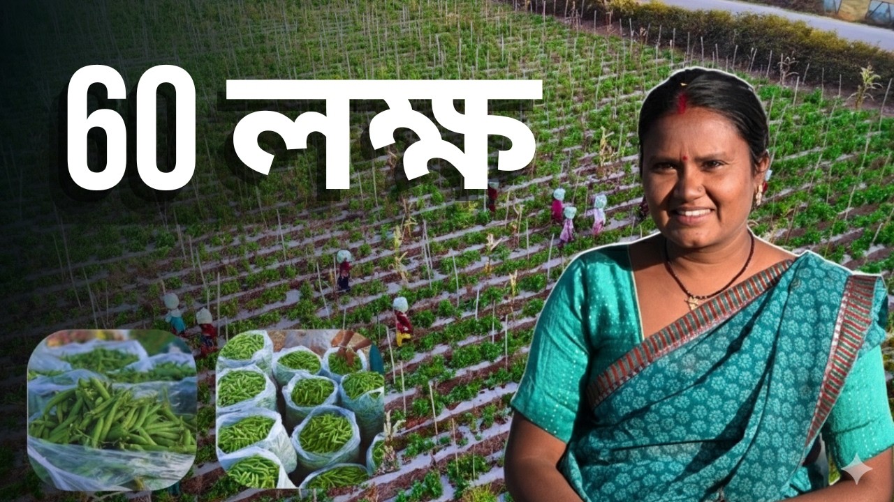 সঙ্গীতা দেবীর কৃষি সাফল্যের গল্প - How this women farmer earns 🤑 60 lacs from 🫛 vegetable farming?