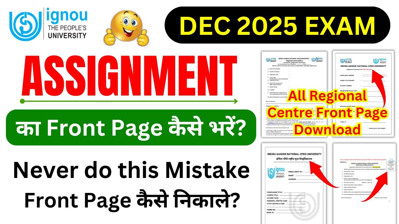 IGNOU Assignment Front Page Kaise Fill Kare 2025 | IGNOU Assignment Front Page Downloa_IGNOU NEWS