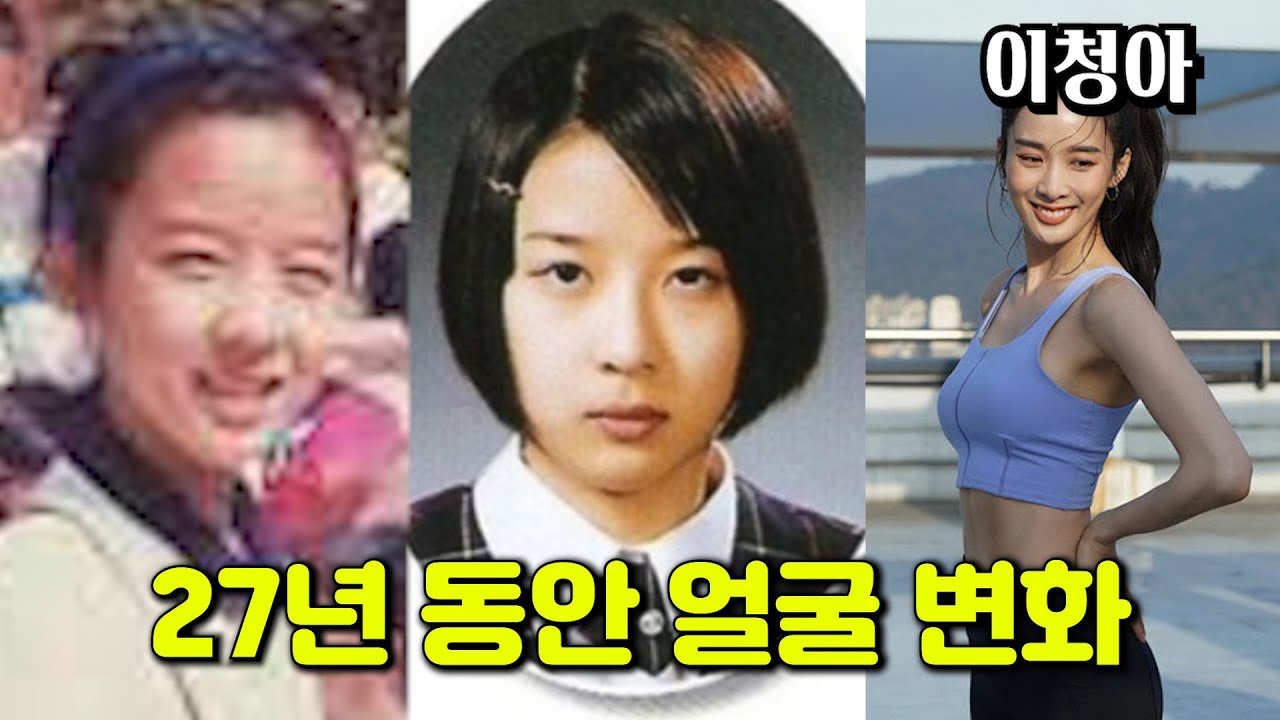 이청아, 13세~39세까지 성장 과정 | 천원짜리 변호사