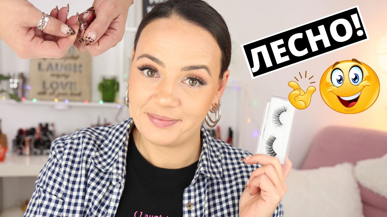 КАК ДА СЛАГАМЕ ИЗКУСТВЕНИ МИГЛИ + ПОЧИСТВАНЕ НА МИГЛИ! СУПЕР ЛЕСНО!