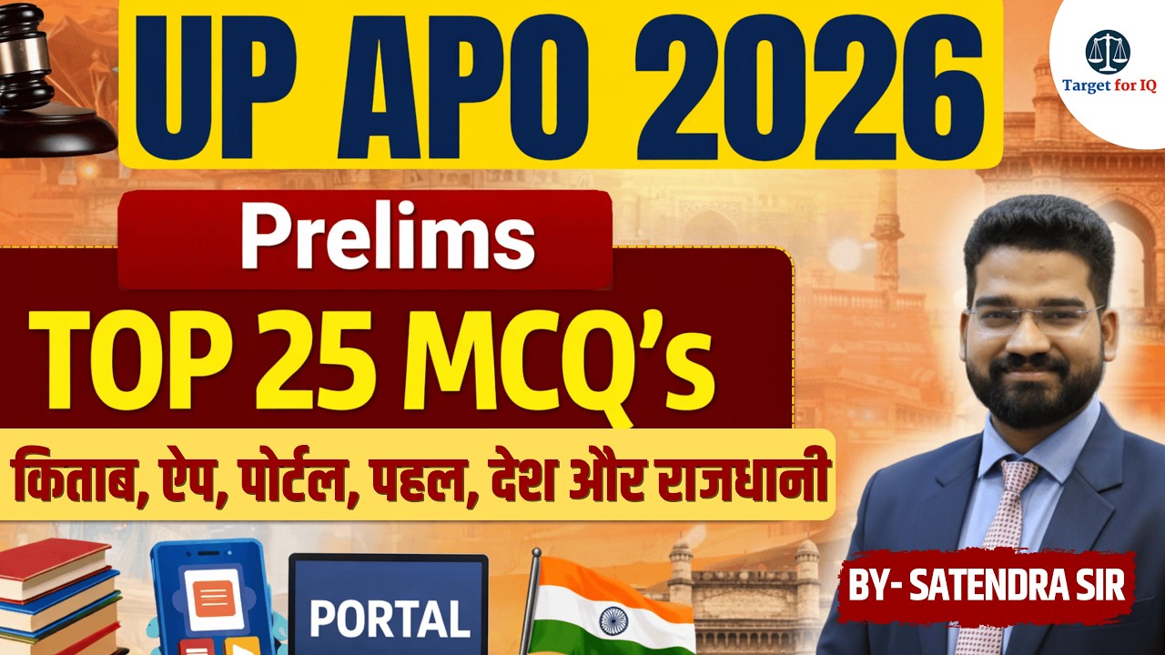 UP APO 2026 |Book, App, Portal, Initiative, Country and Capital, | Prelims Exam | MCQ's Revision |
