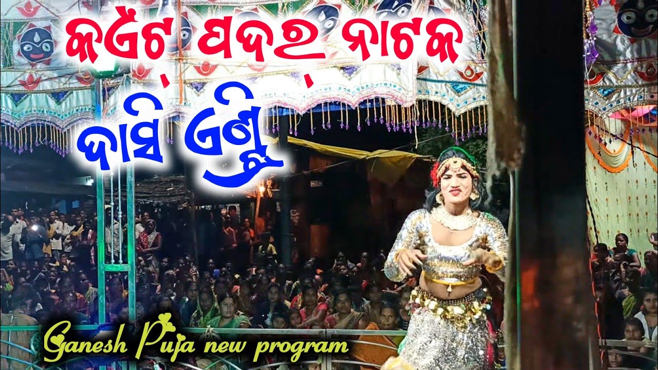 kaitpadar Natak, dasi and heroine entry