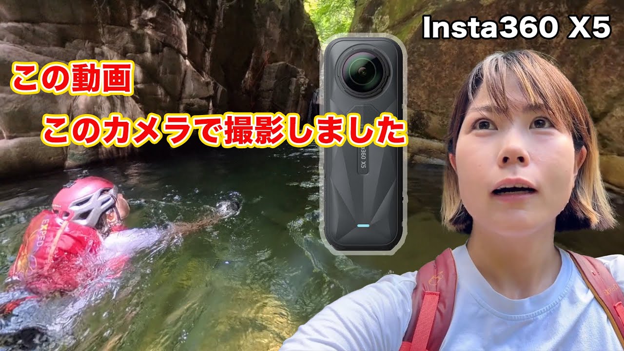 カメラの進化が止まらない！！1年で驚きの性能が続々追加【insta360 X5】