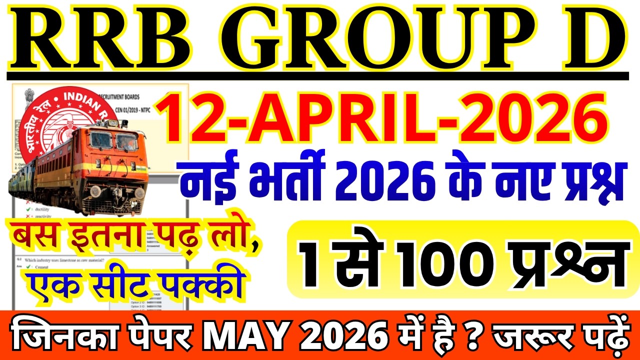 rrb group d previous year question paper| group d previous year paper| rrb group d 12 april 2026 bsa