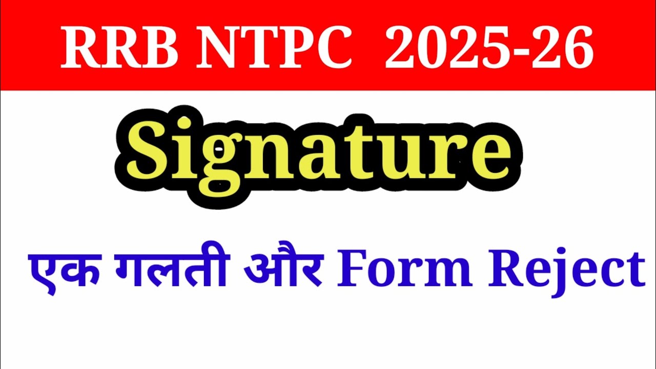 RRB NTPC form 2025 signature kaise upload kare #ntpc