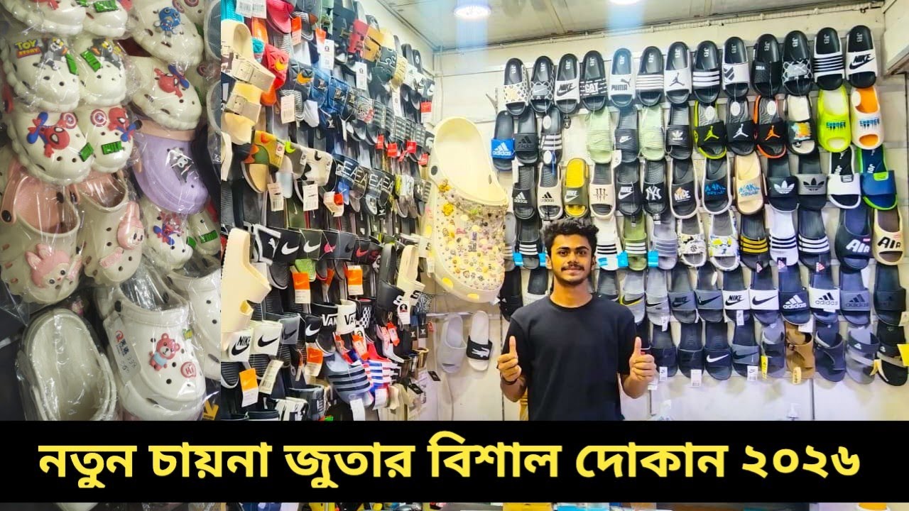 নতুন চায়না জুতা পাইকারি | Sneakers Price in Bangladesh 2026 | Sneakers Wholesale Price in bd. 