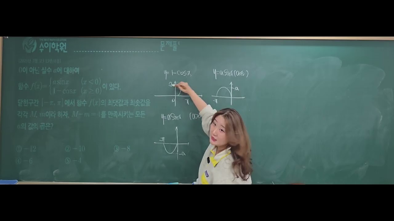 DAY 18 2025년 3월 고3 13번  박지혜