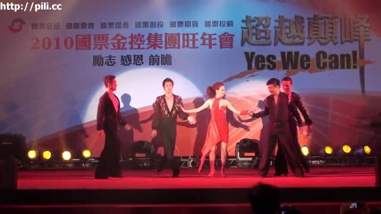 990123 國票旺年會 11劉真.mp4