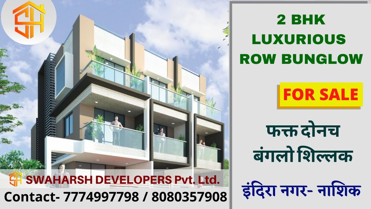 इंदिरा नगर मधील हा Row House एकदा बघा नक्की आवडेल | Swaharsh Developers | Indira Nagar | Nashik