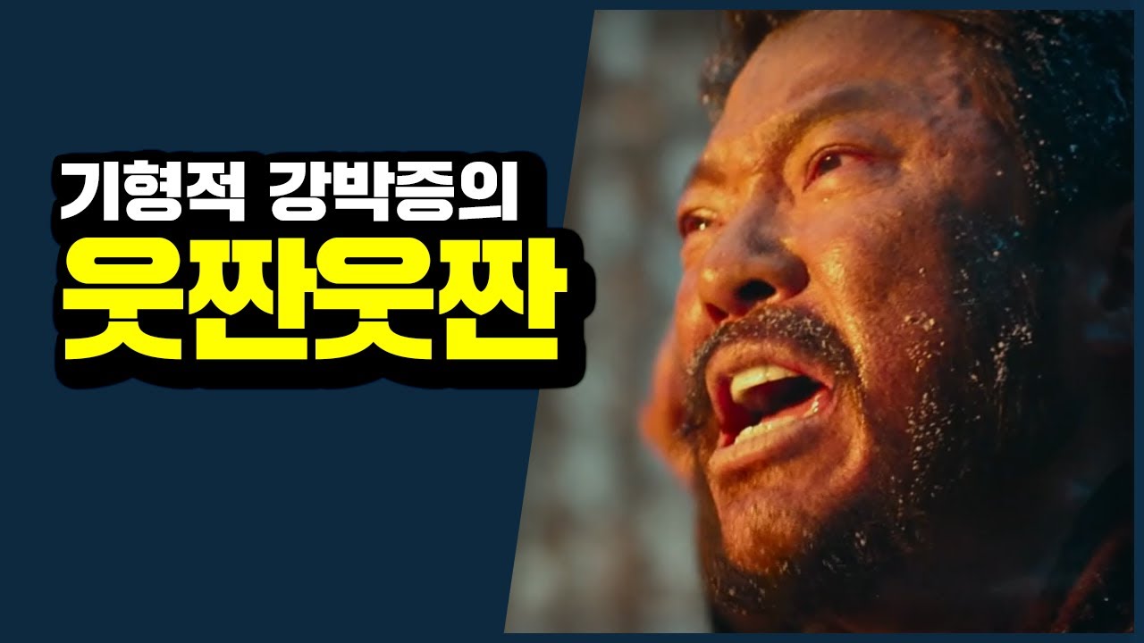 강스포)JK필름의 게으름이 극에 달한 영웅 리뷰