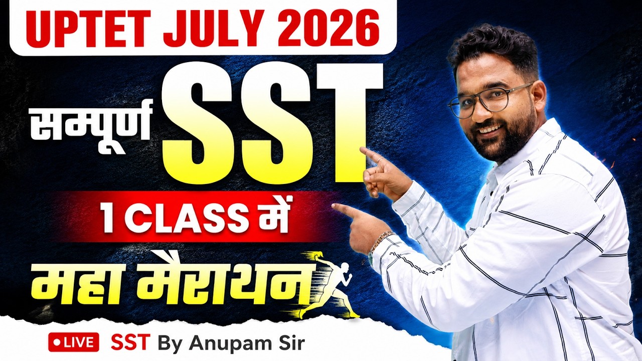 UPTET 2026 SST Marathon 🔥| UPTET Special Topics Marathon Class | UPTET Paper 2 Social Science