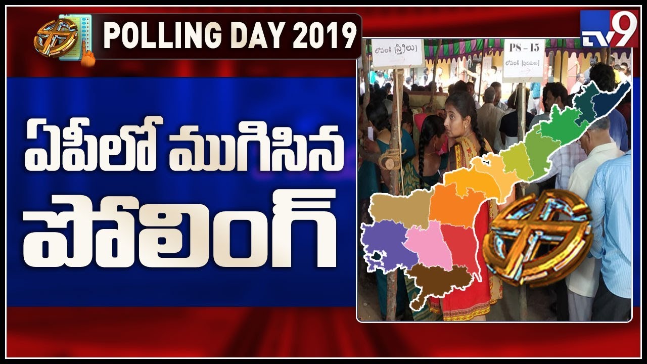 Polling ends in Andhra Pradesh - TV9