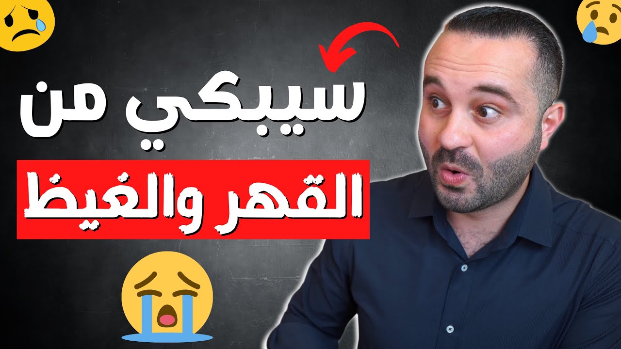 اذا استفزك أو أهانك أي شخص وقح .. فقط قل له هذه الجملة !! جرب بنفسك ولن تندم👌