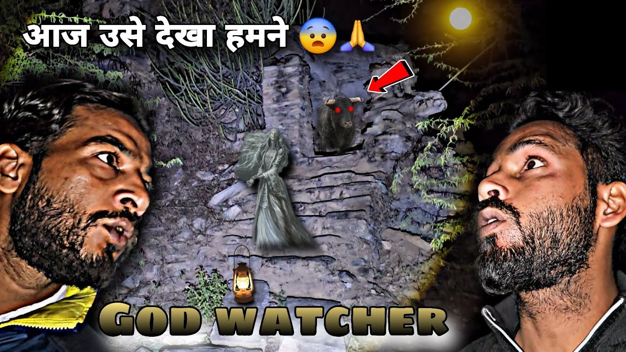 THE God Watcher ( Miracle Temple) | आज उन्हें देखा 😭🙏🏻 | God Watcher Captured In Real Night Footage