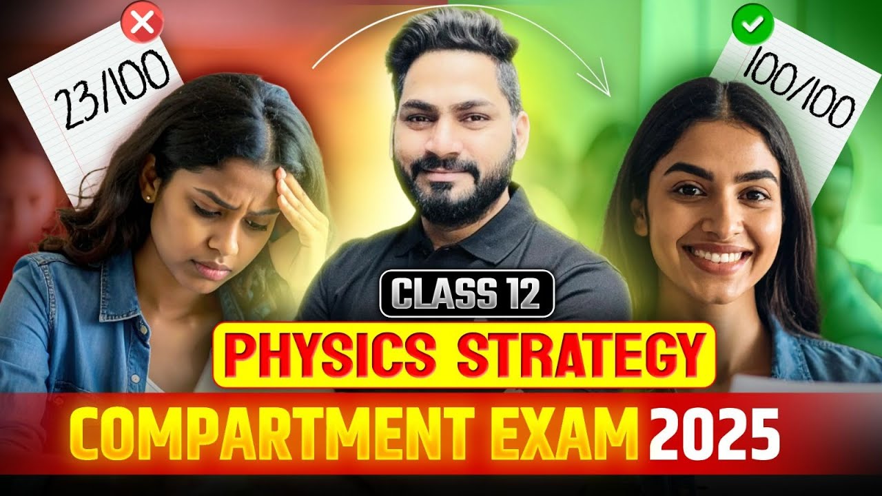 Class 12 Physics Compartment Strategy 2025 | Don&rsquo;t Miss This! Must Watch! 🚨