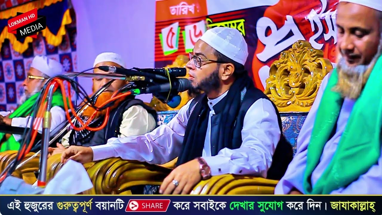 আহ এমন ওয়াজ শুনলে কান্না আসবে নাসির উদ্দিন আনসারী ওয়াজ nasir uddin ansari waz