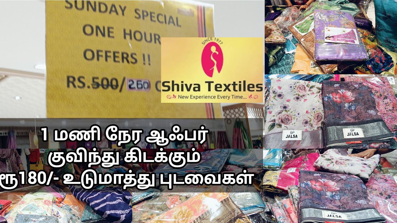‼️Coimbatore Shiva Textiles/предложение в течение 1 часа. Коллекция повседневных сари.