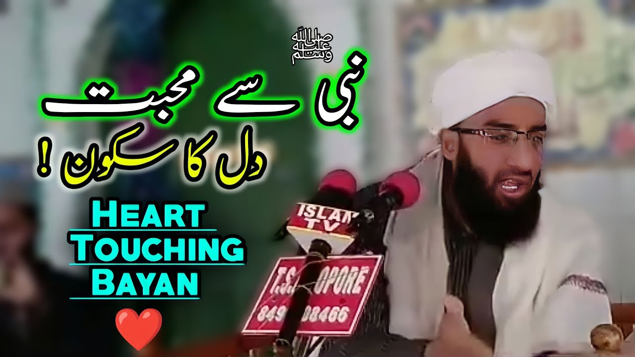 HEaRt❤TouChiNg❤Bayan || Peace Giving || Maulana Abdul Rashid Dawoodi.