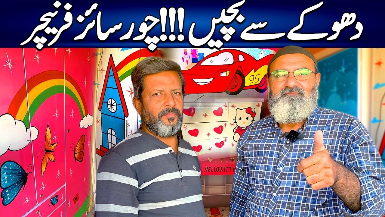 Kids Furniture At Cheapest Price | Kids Furniture Wholesale Karachi | Bunk Bed For Kids | Wah G Wah