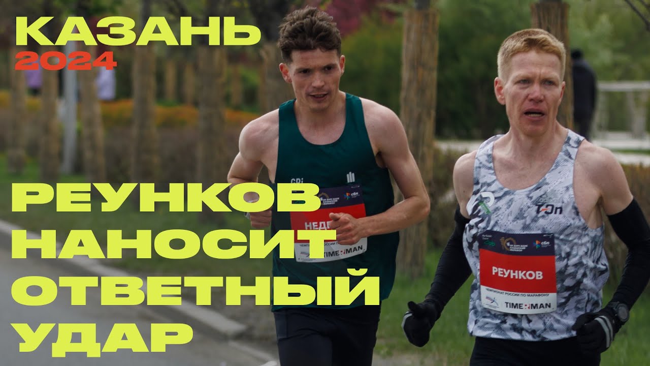 Татарстан — супергуд! Большие выходные в Казани, ЧР по марафону
