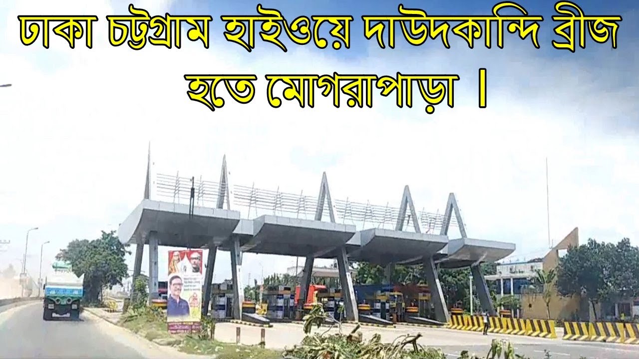 Meghna Ghat dawoodkandi to Dhaka, Dhaka Chittagong High way