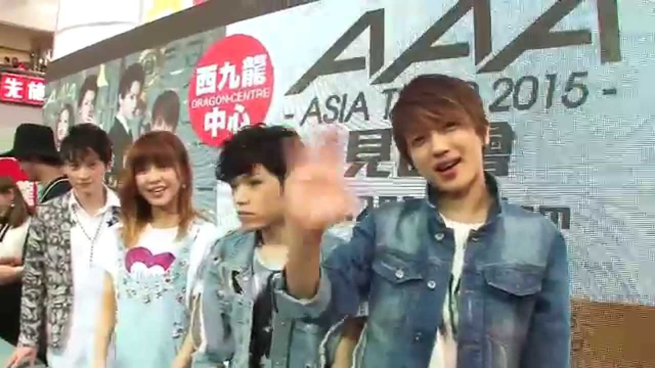 AAA (Attack All Around) Asia Tour 2015 見面會 @ 西九龍中心