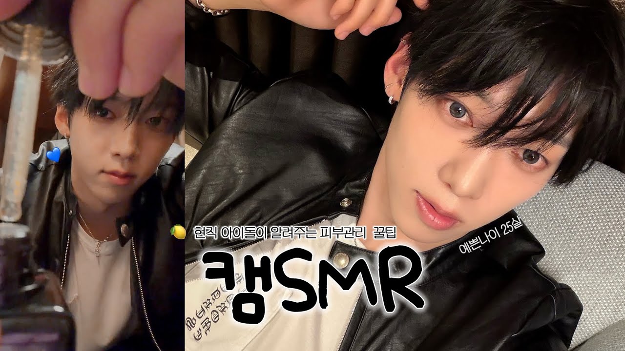 [둡라] 🎙캠SMR | 현직 아이돌의 피부과 원장님 상황극 asmr | 스킨케어 찐템 소개, 탭핑