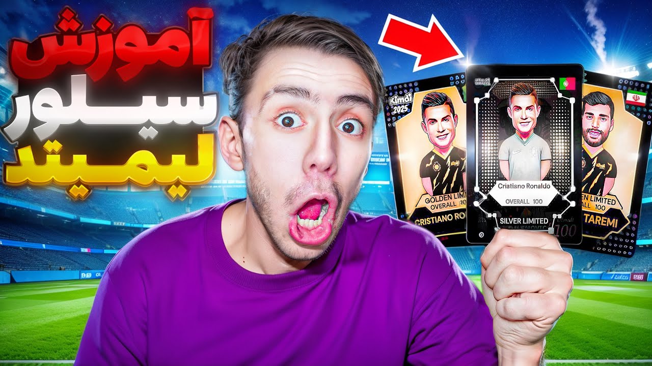 کارت سیلور لیمیتد میخوای ؟ 😱این ویدیو رو ببین 🔥😍#کیمدی #kimdi