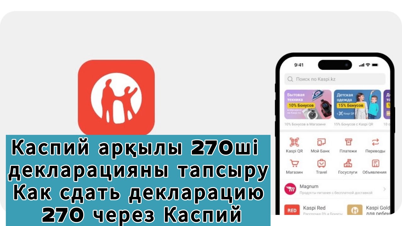 Каспий арқылы 270 декларация. Декларация 270 через Каспий. 