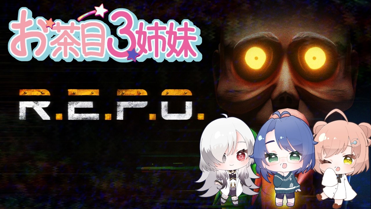 【#repo】既プレイの姉二人についていく妹【お茶目3姉妹】 #33